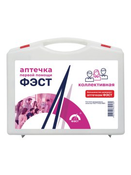 Аптечка ФЭСТ №1 первой помощи коллективная (арт.1000)