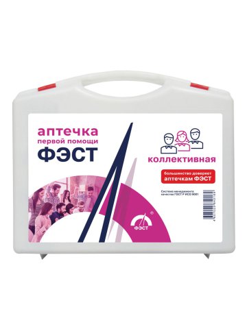 Аптечка ФЭСТ №1 первой помощи коллективная (арт.1000)