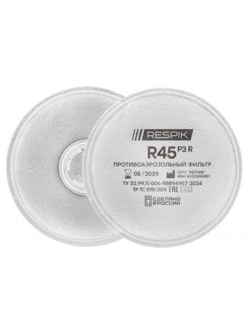 Фильтр противоаэрозольный RESPIK® R45 Р3 (2шт)